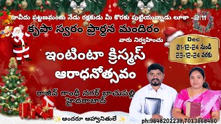 వాయిస్ అఫ్ గ్రేస్ మినిస్ట్రీస్ / SEMI-CHRISTMAS WORSHIP 2nd December/ message by Pastor.Stephen paul