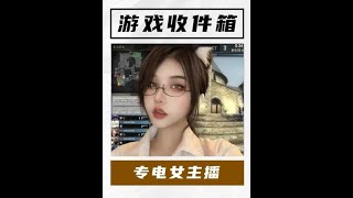 这老哥，能处！#国服顶级自由人 #csgo #女主播 #主播名场面