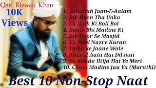 New 2019 - Naat Mehfil - Best 10 Naat Collection - Qari Rizwan Khan Sahab