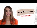 Lesson 2 | Everyday words and phrases in Russian for beginners PART 1