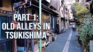 Part 1: Old Alleys in Tsukishima, Tokyo (1080p HD) | JAPAN LIVESTREAMS 2021