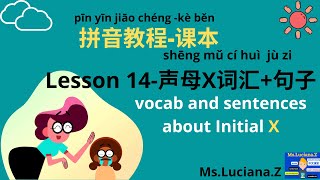 Lesson 14 关于声母 X 的词汇+句子学习