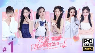 .《完蛋!我被美女包圍了!前傳》#1。PC Love Is All Around Prequel [簡中] _在大學的最後一個生日 ◆糖吵栗子=結局1.身敗名裂