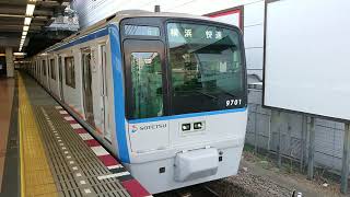 7月25日 相鉄9000系 トップナンバー編成 9701F 二俣川駅発車