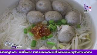 พาชิมตำนานลูกชิ้นรสเด็ด ร้านก๋วยเตี๋ยวลูกชิ้นเนื้อน้ำใสมังกรชัยที่ จ.พิษณุโลก