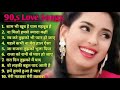 90’s old hindi songs💘 90s love song💘 udit narayan alka yagnik kumar sanu 🥰 hindi jukebox songs