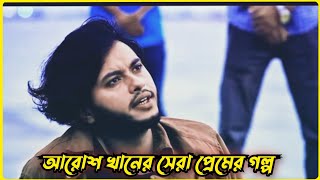 New | ভালোবাসা আসলেই বড়ই অদ্ভুত | Bangla Natok.