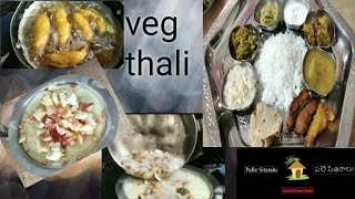 village Style very simple veg lunch Thali /simple lunch thali