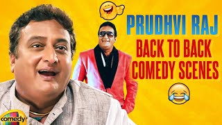 Prudhvi Raj Back To Back Comedy Scenes | Prudhvi Raj Best Telugu Comedy Scenes | Mango Comedy