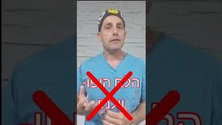 רפואה ב-5 דק': ספר הטראומה של רפמ\