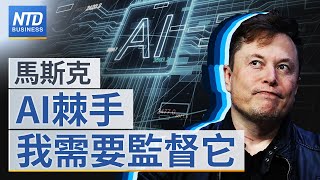 🔥岸田文雄邀台積會談 劉德音將出席｜台首個大型語言模型與ChatGPT同級 華碩操刀｜加拿大總理：與南韓加強安全.關鍵礦產合作｜美債週末協議 拜登G7後提早返國│新唐人財經新聞│20230517(三)