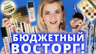 БЮДЖЕТНЫЙ ШОК от EVELINE - ОЧЕНЬ ДОСТОЙНО (НО НЕ ВСЕ)!