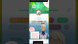 【ポケモンGO】メラルバの個体値100ゲット！！#メラルバ　#ウルガモス #ポケモンGO #モスラ　#ゴジラ　#個体値　#個体値100