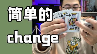 简单变牌手法｜左手的扑克｜魔术教学｜card tricks｜color change【tutorial】