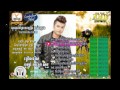 bolam kakrai បូឡាំ កាក្រៃ best collection new song best collection new song non stop