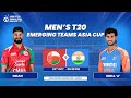 Oman vs India 'A' | Match 12 | Men's T20 Emerging Teams Asia Cup