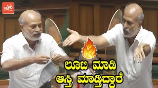 Sa Ra Mahesh's Outrage Speech In Karnataka Assembly 2021 | CM Basavaraj Bommai | YOYO TV Kannada