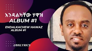 እንዳልካቸው ሃዋዝ || Endalkachew Hawaz Album #1