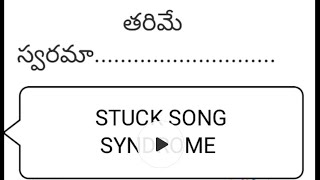 మీకు ఇది ఖచ్చితంగా జరిగే ఉంటుంది //stuck song syndrome explained