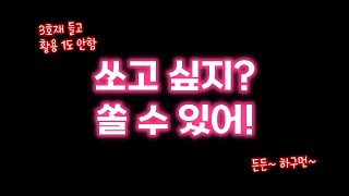 [아이고내등] 쏘고 싶지? 쏠 수 있어! - Dead by Daylight