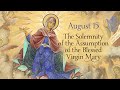 மனிதருள் புனிதராய் தூய கன்னி மரியாவின் விண்ணேற்பு 13.08.2024 assumption of mary