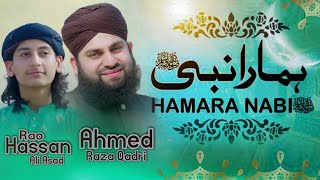 Sab se Aula o Aala Hamara Nabi - Hafiz Ahmed Raza Qadri & Rao Hassan Ali Asad- Official Video 2021