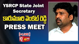 YSRCP State Joint Secretary Karumuri Venkat Reddy Press Meet | Sakshi TV Live