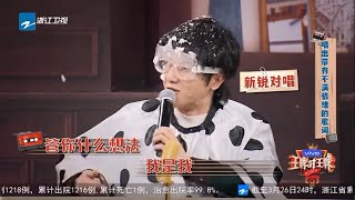 头脑风暴：华晨宇《我管你》奶凶“泄愤” 沈腾迷恋上摩托车尾气声 《王牌对王牌5》EP6 花絮 [王牌对王牌official]