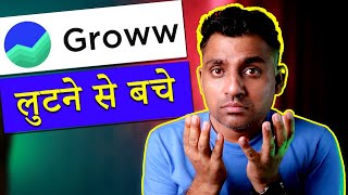 Groww App में Account Open करने के बड़े नुकसान | Investor Yatra