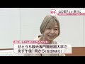 俳優・山口智子さんが池田知事を表敬訪問　18日は高松市で「旅」をテーマにしたトークイベント