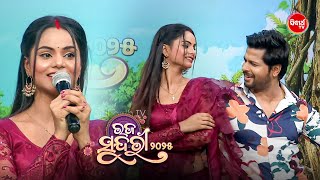 ମାୟା ଓ ମମତା ର ପଲ୍ଲବୀ ସହିତ ଦୀପକ କରିଲେ Romance - Raja Sundari 2025 - Audition - Sidharth TV