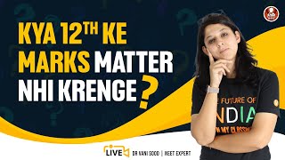 Common Universities Entrance Test🔥🔥 CUET Update 🔴 CUET 2022 🎯 CUET Vs Boards 🧐 Vani Ma'am | Biotonic