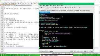 5 11 31 Shell字符串測試表達式知識與實踐