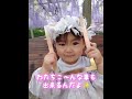 変顔？！決め顔？！　 shorts 藤まつり 衝撃 1歳児