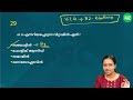 psc ചോദിച്ച 10th level prelims മുഴുവൻ ചോദ്യങ്ങളും part 2 xylem psc