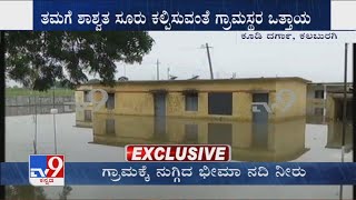 Houses in Kodi village submerged in flood after Bhima river overflows in Kalaburagi