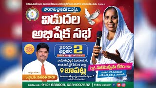 విడుదల అభిషేక సభలు-02-FEB-2025 | Sis.Esther Rani | Pas.Vasantha Babu | #NaiothPropheticMinistries