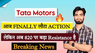 आज लौटा Action 🔥 Tata Motors Share News Today • Tata Motors Share ‼️ Breaking News