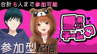 【生配信】スプラ３実況 73【視聴者さま参加型配信】