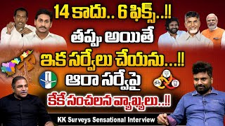 KK Survey CEO Kiran Sensational Interview After AP Exit Polls | CS Rao | YS Jagan | Chandrababu | WW