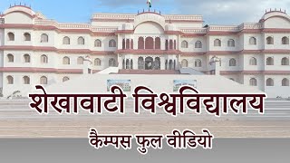 Shekhawati University Campus Full  Video 😍