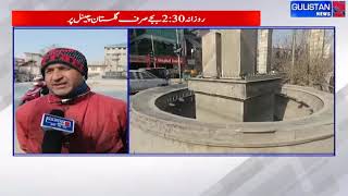 National Urdu News||Gulistan News||2:30 pm||