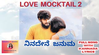 Ninadene Januma  Song|  Love Mocktail 2 | Kannada lyrics | ನಿನದೇನೆ ಜನುಮ ಹಾಡು ಕನ್ನಡ ಲಿರಿಕ್ಸ್