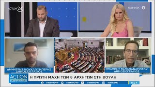 Τα συμπεράσματα από την πρώτη μάχη των 8 αρχηγών στη Βουλή \u0026 η επόμενη μέρα στο πολιτικό σκηνικό