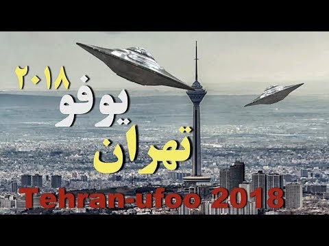 Tehran-ufo 2018 - YouTube