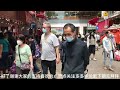 香港街头最真实现状，实拍香港菜市场人来人往真热闹啊，生意真好啊