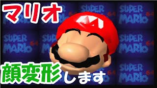 スーパーマリオ64 マリオの顔が変形