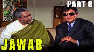 Jawab (1970) - Part 8 l Bollywood Romantic Hindi Movie l Jeetendra, Meena Kumari, Prem Chopra