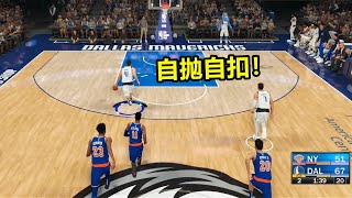 【布鲁】NBA2K21生涯模式：球队第六人！自抛自扣闪耀全场！第21期