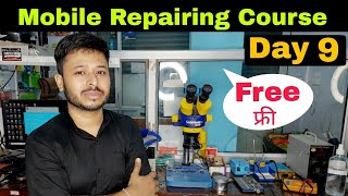 Mobile Repairing Course | Mobile Repairing Course Day 9 | #day9 #free #yogeshbhardwaj